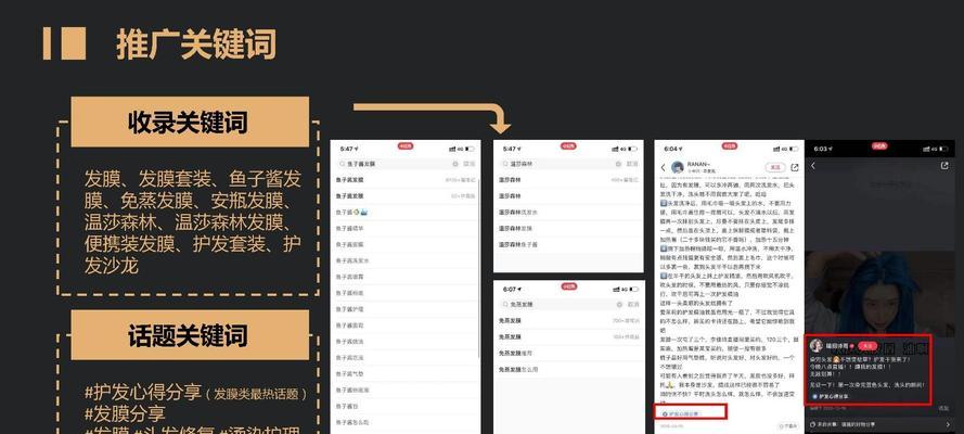 小红书关键词推广怎么做？有效策略有哪些？