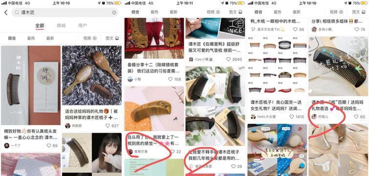小红书关键词推广怎么做？有效策略有哪些？