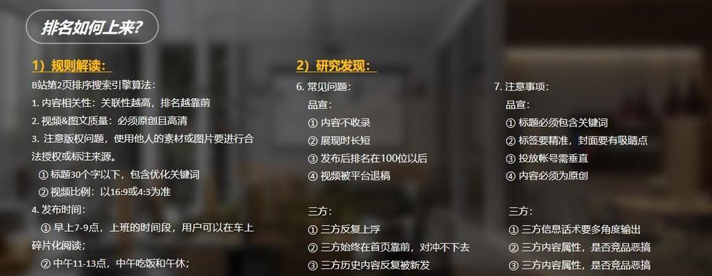 为什么在B站搜索关键词什么也没有找到？