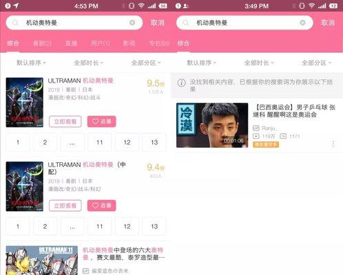 为什么在B站搜索关键词什么也没有找到？