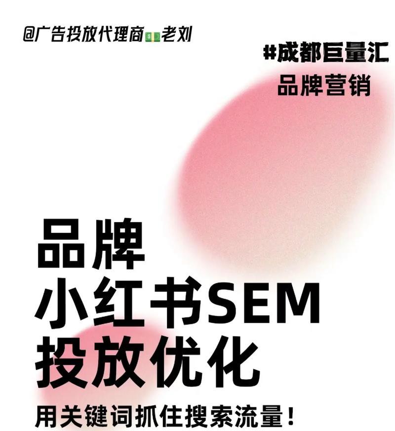 如何撰写小红书关键词热帖？