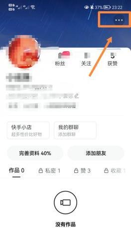 快手关键词搜索记录怎么删除？如何清除历史搜索？