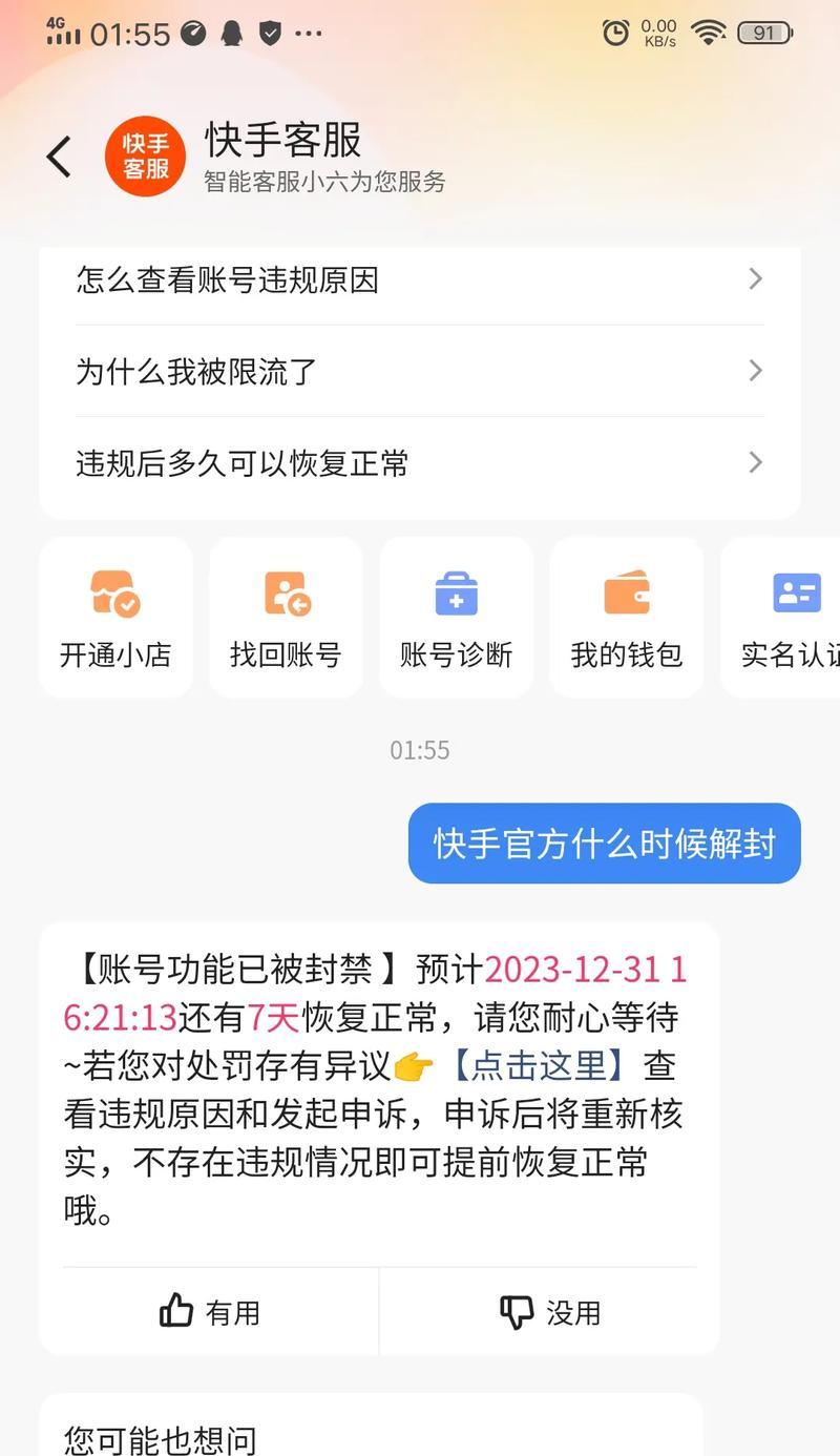 快手关键词搜索记录怎么删除？如何清除历史搜索？