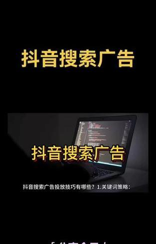 抖音搜索关键词有哪些快速方法？