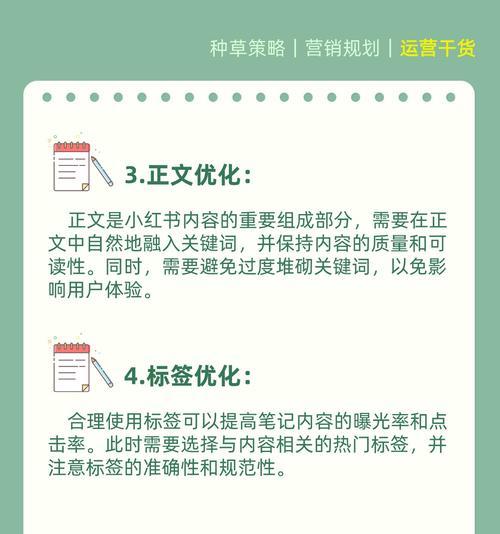 小红书高赞内容的关键词有哪些？如何找到热门话题？