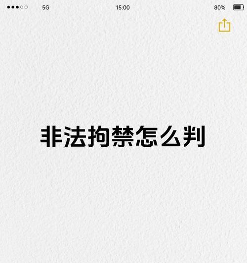B站禁止的关键词有哪些？违反后果是什么？