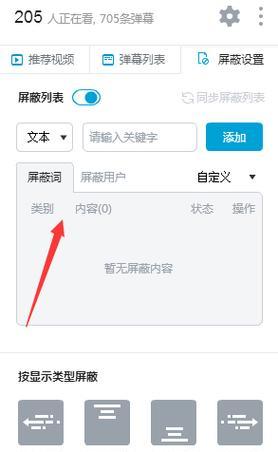 B站禁止的关键词有哪些？违反后果是什么？