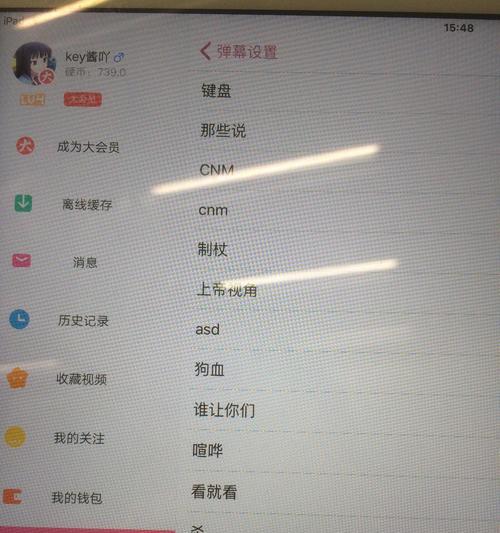 B站屏蔽关键词推送的设置方式是什么？