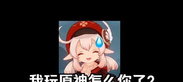 B站原神相关内容的关键词有哪些？原神爱好者的搜索指南！