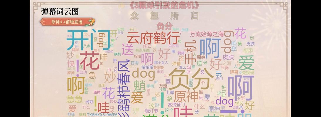 B站原神相关内容的关键词有哪些？原神爱好者的搜索指南！