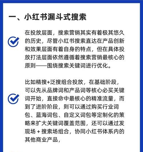 小红书推广中关键词的撰写方法是什么？