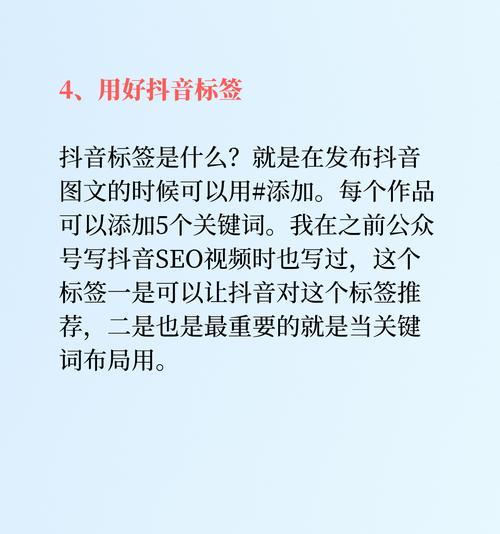 抖音关键词打造的正确方法是什么？