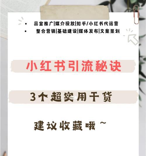 小红书关键词如何有效变现？