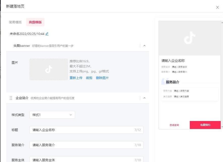 抖音直播如何设置优化关键词？