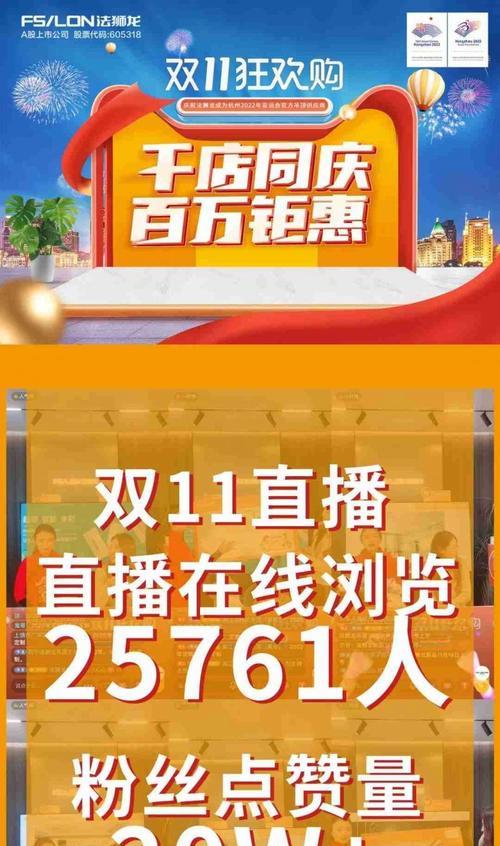 抖音直播关键词吊顶的含义是什么？