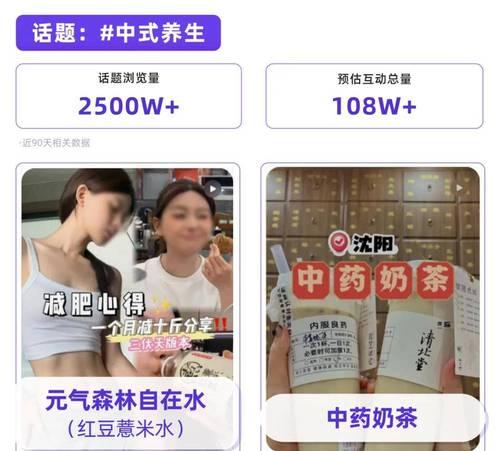 小红书关键词热点榜如何查找？