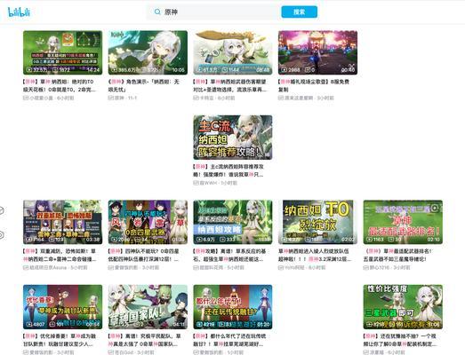 B站搜索哪些关键词才能收到视频？有效策略是什么？