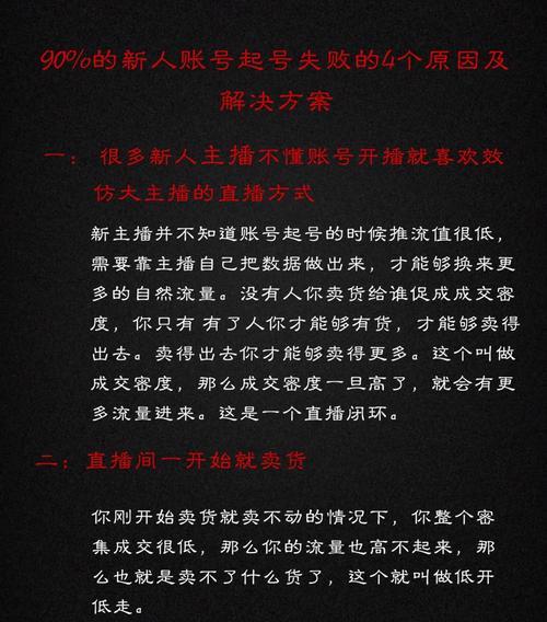 快手添加关键词失败的原因及解决方法？