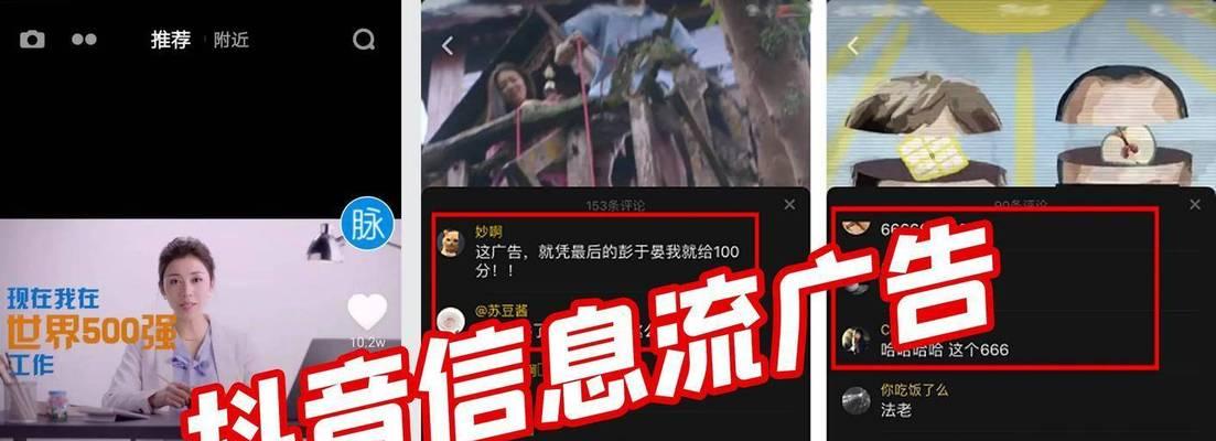 抖音搜索屏蔽关键词的方法是什么？