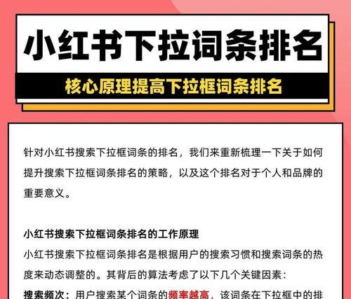 如何计算小红书关键词的搜索热度？