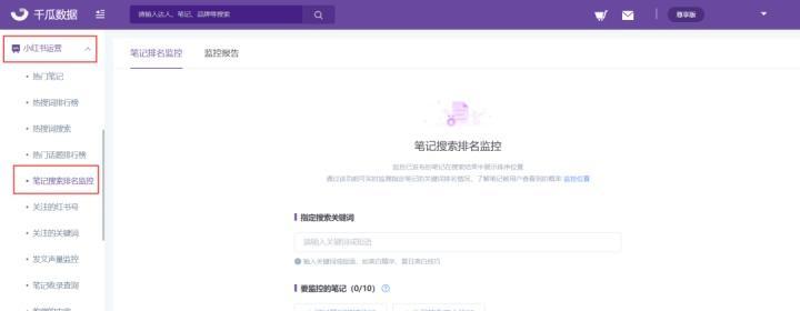 小红书关键词搜不到笔记怎么回事？如何优化笔记提高曝光？