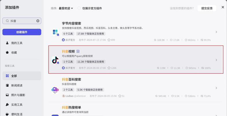 抖音怎么批量查询关键词流量？批量查询的技巧有哪些？