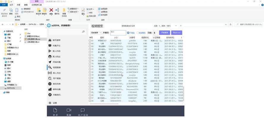 抖音怎么批量查询关键词流量？批量查询的技巧有哪些？