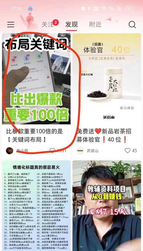 小红书上关键词的写作技巧有哪些？