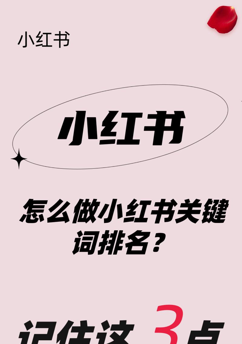小红书关键词互赞的正确操作方法是什么？