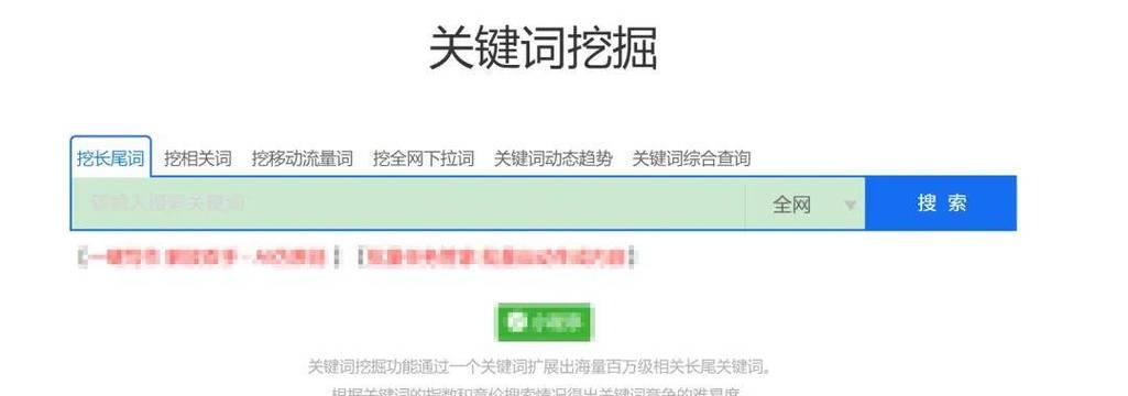 抖音关键词排名推送设置方法是什么？