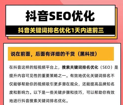 小红书刷关键词的正确方法是什么？
