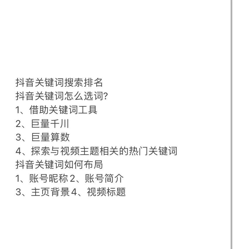 深圳福永地区抖音关键词推广方法？