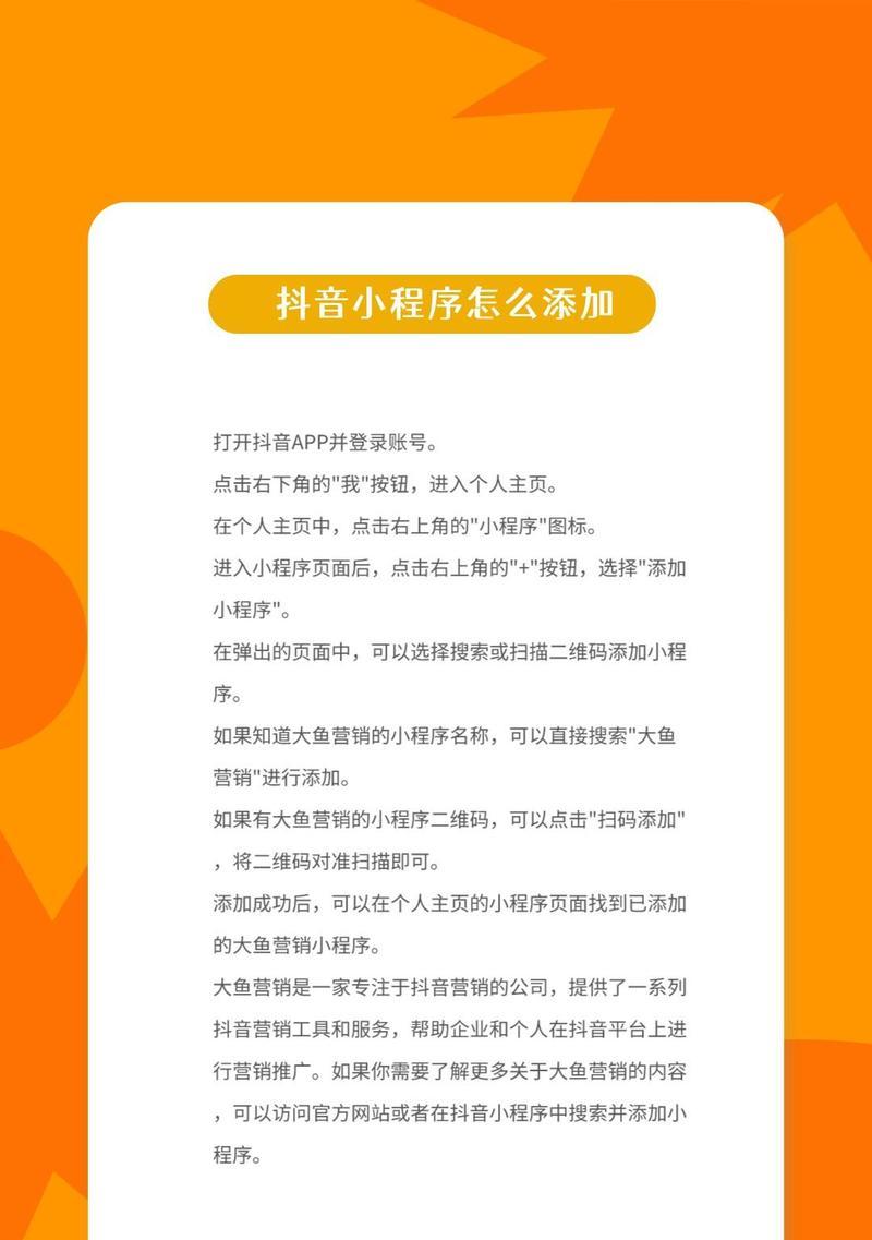 深圳福永地区抖音关键词推广方法？