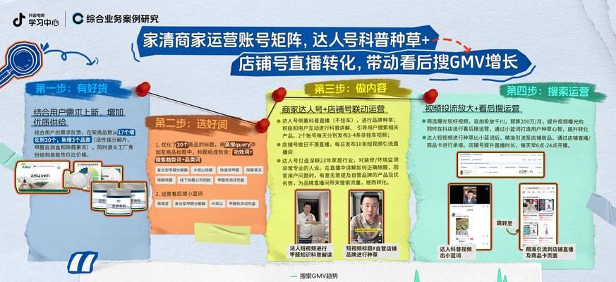 抖音设定关键词搜索的操作步骤是什么？
