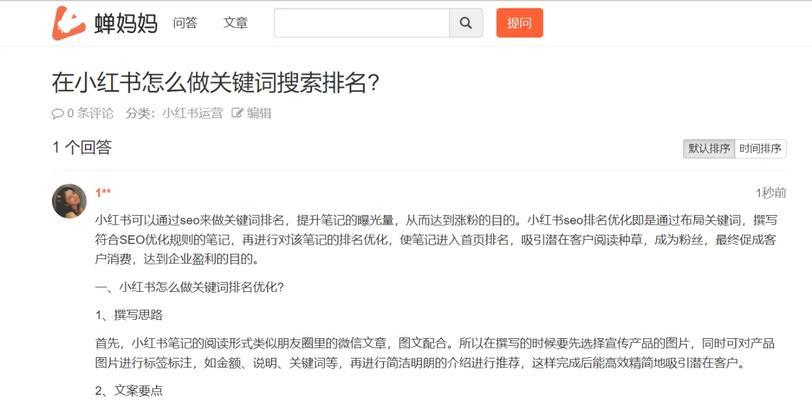 小红书围巾关键词有哪些？如何优化围巾相关内容？