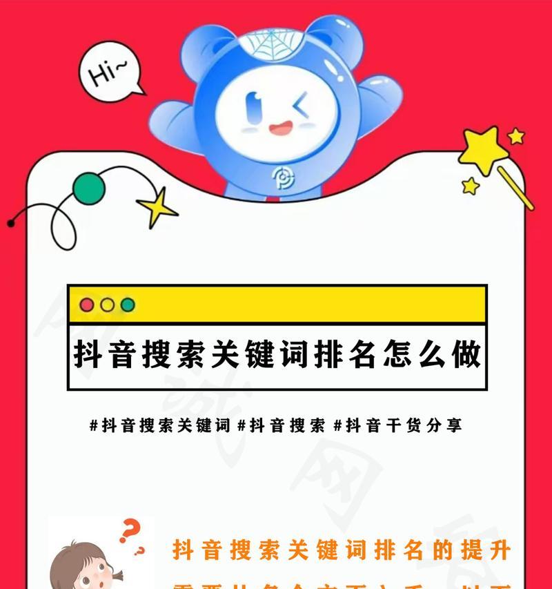 抖音暂停时出现关键词怎么办？如何处理抖音暂停时出现的关键词问题？