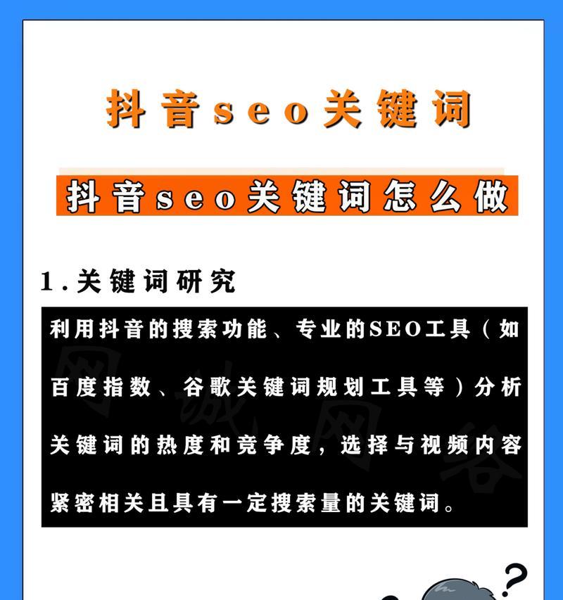 抖音暂停时出现关键词怎么办？如何处理抖音暂停时出现的关键词问题？