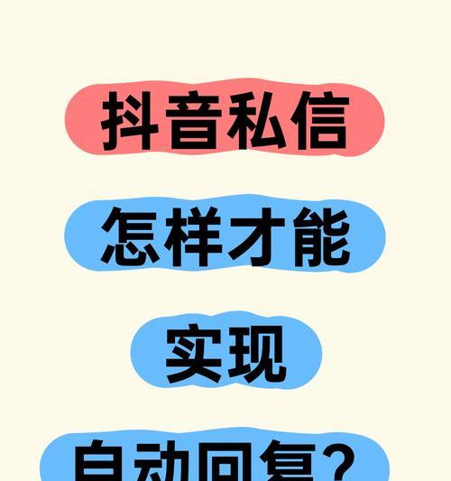 抖音暂停时出现关键词怎么办？如何处理抖音暂停时出现的关键词问题？