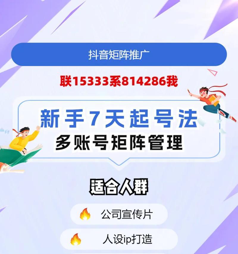 抖音关键词推广的有效方法有哪些？