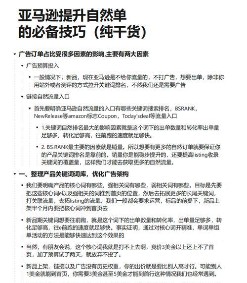 抖音文案关键词如何进行有效测试？