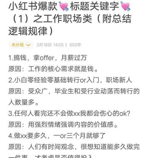 小红书涉黄关键词有哪些？如何避免？