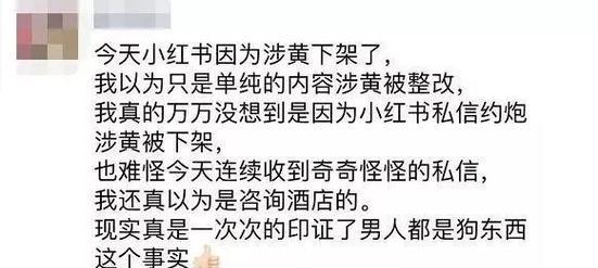 小红书涉黄关键词有哪些？如何避免？