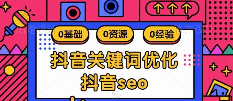 抖音关键词跳舞视频制作技巧有哪些？