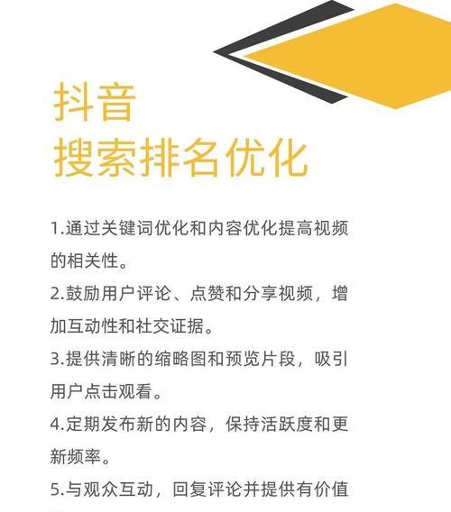 抖音如何设置禁言关键词？
