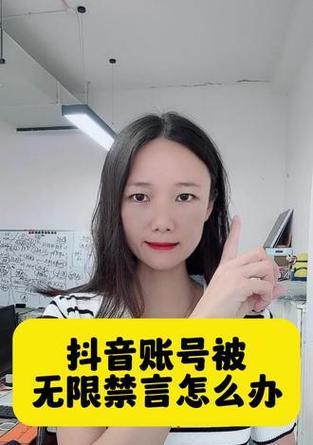 抖音如何设置禁言关键词？