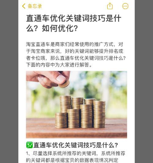 抖音蓝海商机关键词设置技巧有哪些？