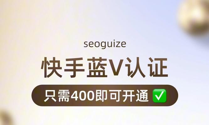 快手关键词功能怎么开启？开启步骤详细解析