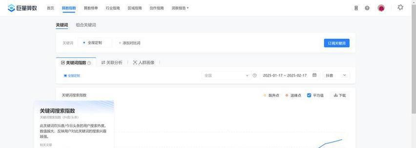 义乌地区抖音关键词搜索排名如何投放？