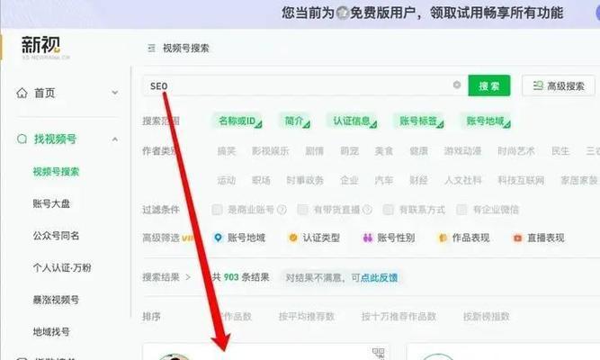 快手搜索什么关键词？搜索结果如何优化？