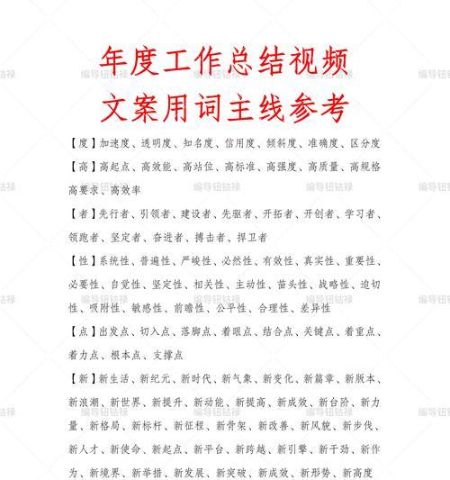 如何总结小红书关键词的使用效果？
